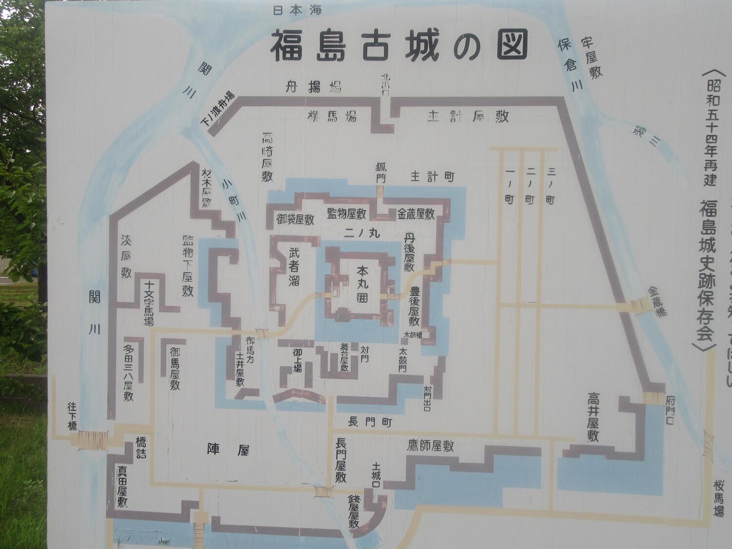Echigofukushima4.jpg