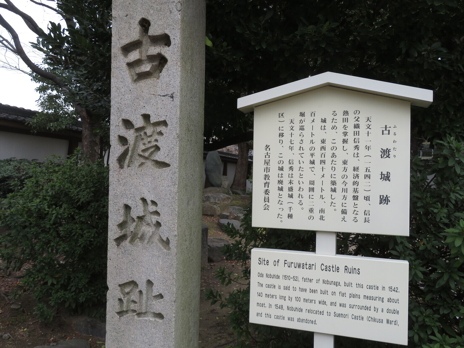Furuwatarijou (2).JPG