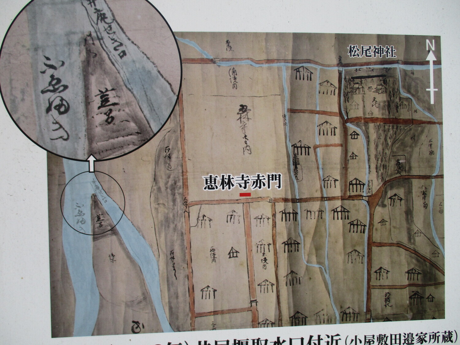 KaiAminoShingosaemonjirouYashiki (4).JPG