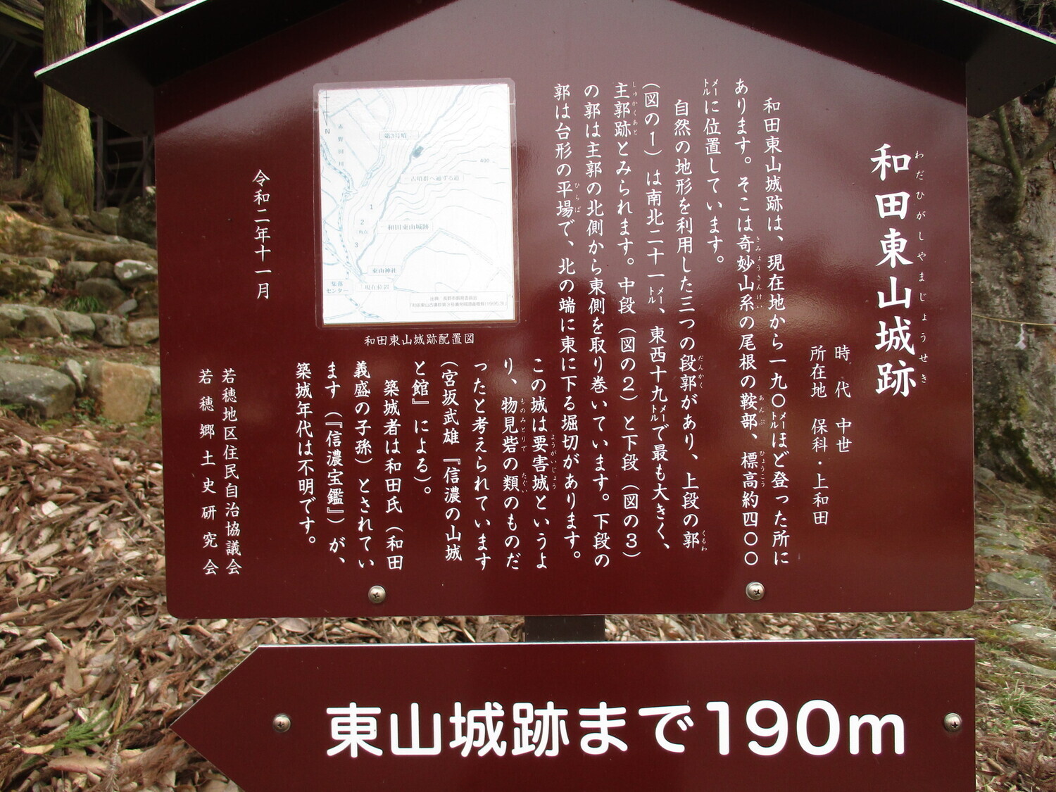 Wadahigashiyamajou (8).JPG