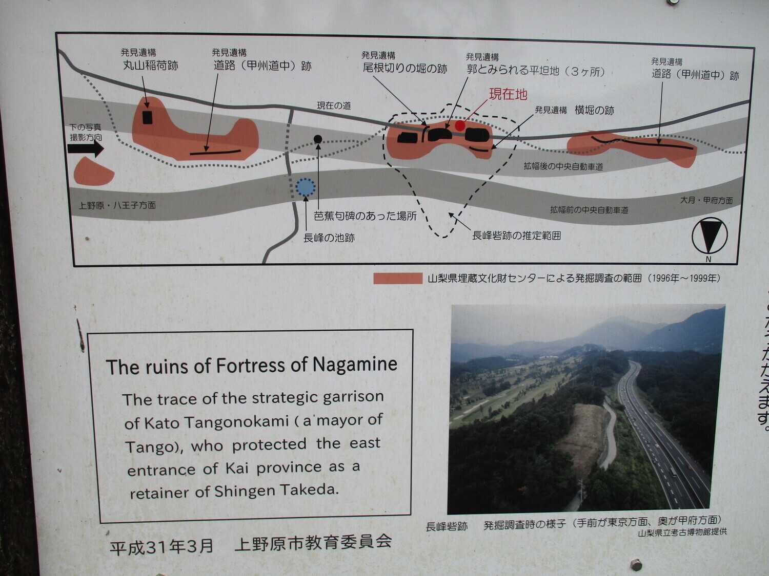 NagamineToride (3).JPG
