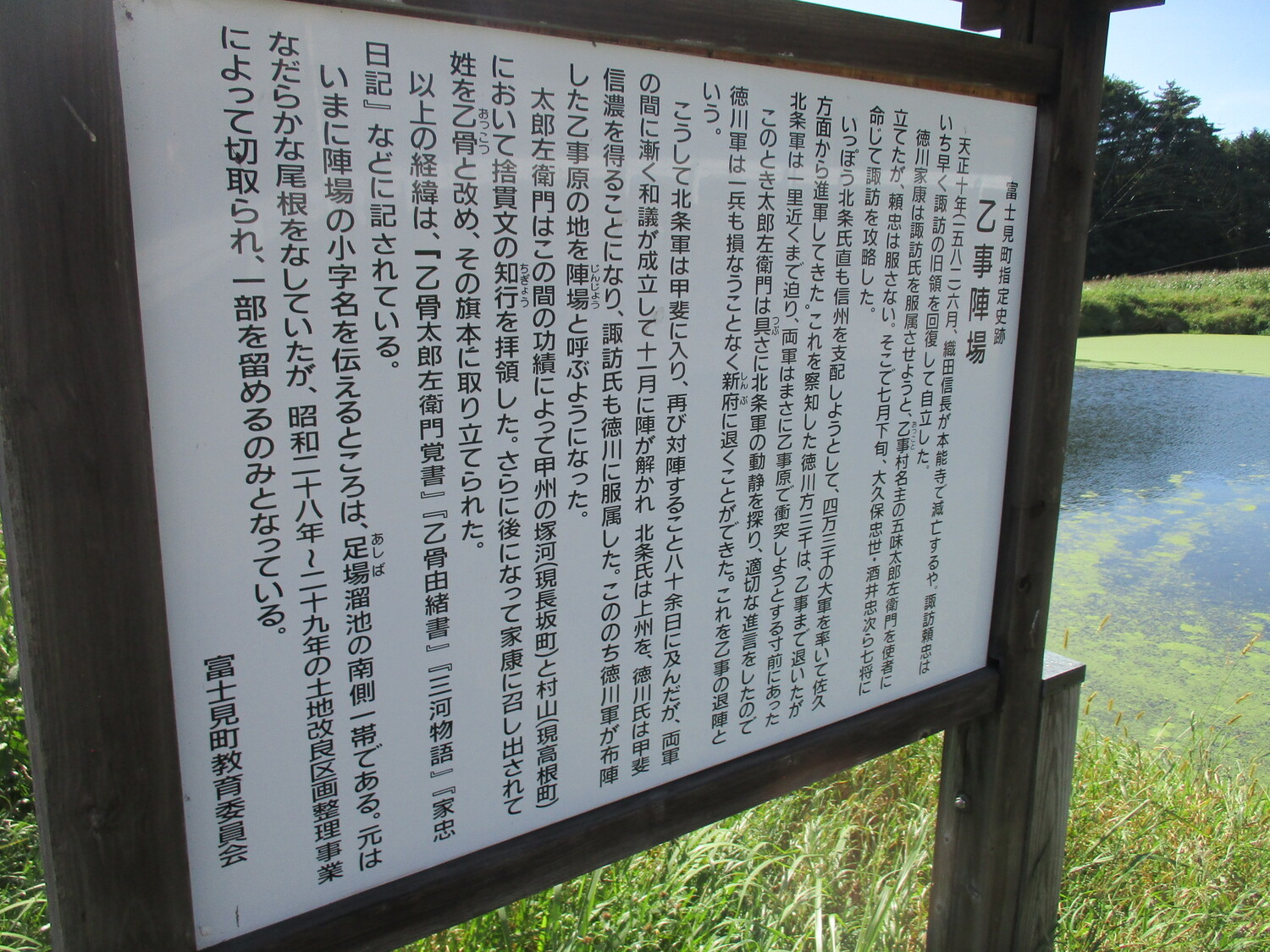 OkkotoJinba (3).JPG