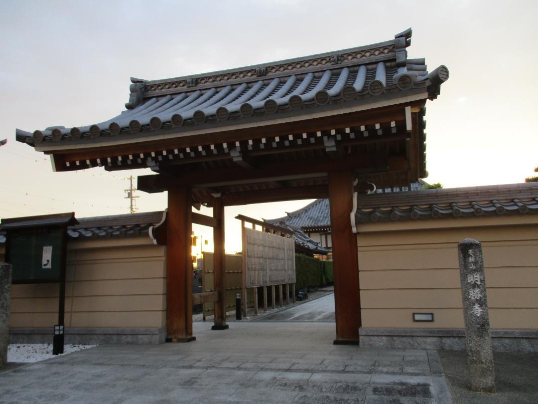 FudoudouYakata (6).jpg