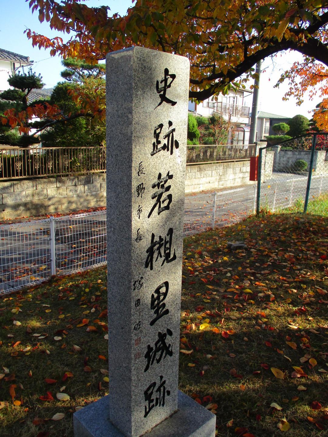 Wakatsukisatojou (8).jpg