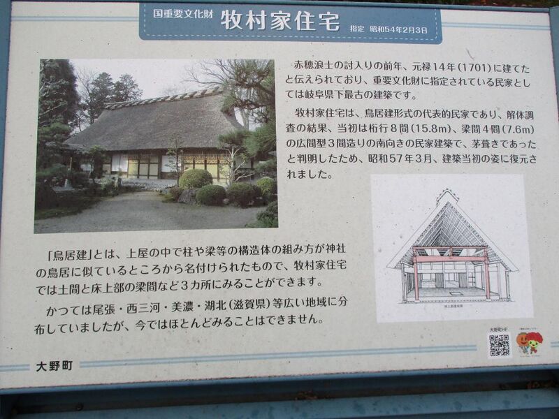 File:OhgakiGatesART002.jpg