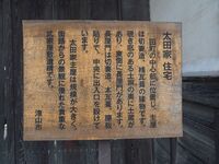Tsuyama18tamachiohta1.jpg
