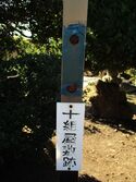JukkimiYashiki (5).JPG