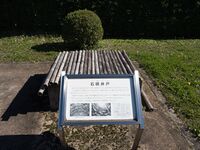 Kaibarajinya27.jpg