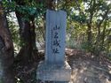 Yamana15.jpg