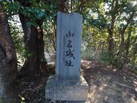 Yamana15.jpg