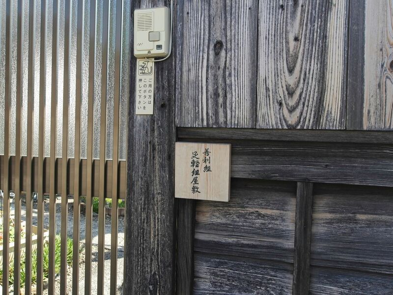 File:Serigumiashigaru1.jpg