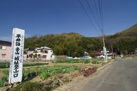 Hiraikanayama1.jpg