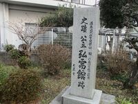 SurugaAnoYakata (4).JPG