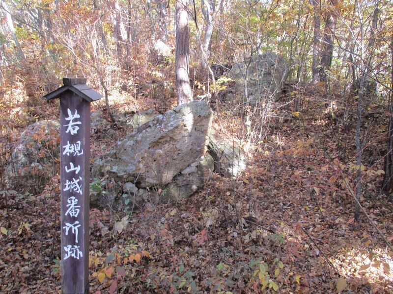 File:WakatsukiyamadejouBandoko (4).jpg