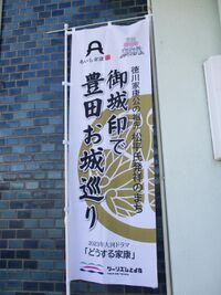 MikawaUenojou (8).jpg