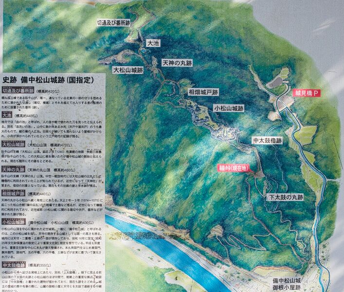 File:Bitchumatsu1.jpg
