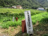 HikidonoYashiki (7).JPG