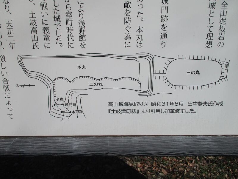 File:MinoTakayamjou (6).jpg