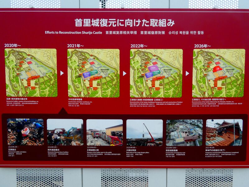 File:Shuri Castle 207.jpg