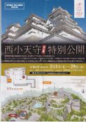 Himejinishi1.jpg
