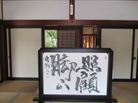 SuibaraDaikanshoB (16).JPG