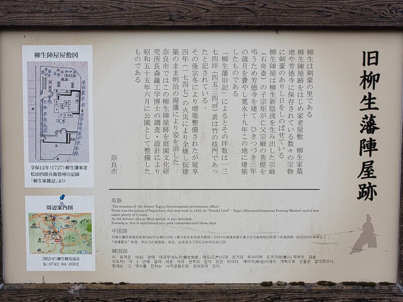 File:Yagyujinya16.jpg