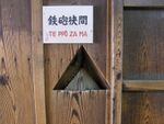 Hikone98.jpg