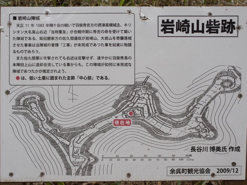 File:Iwasakiyama8.jpg