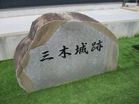 MikawaMitsugijou (3).JPG