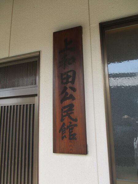 File:Kamiwadajou (5).jpg