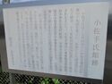 KaiOsadeYashiki (4).JPG
