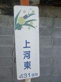KamigatouYashiki (4).JPG