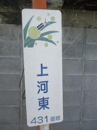 KamigatouYashiki (4).JPG