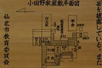 Odano residence4.jpg