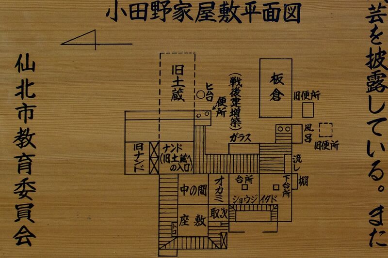File:Odano residence4.jpg