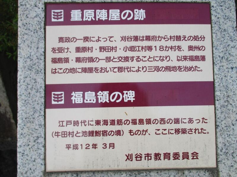 File:Shigeharajinya003.jpg
