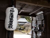 Yagyukaroyashiki6.jpg