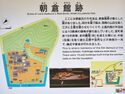 Ichijodani-asakura-yakata17.jpg