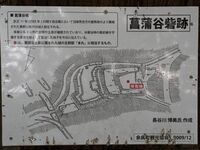 Shobudani13.jpg