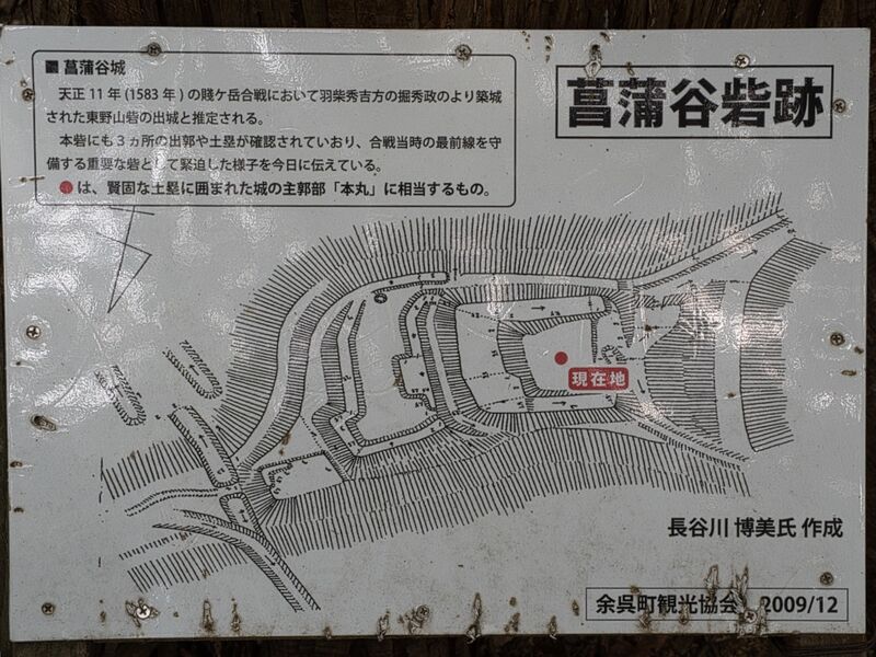 File:Shobudani13.jpg