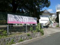 Tanakajô minimuseum (5).JPG