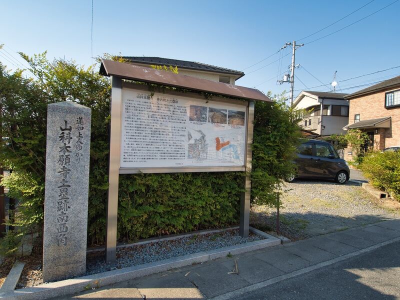 File:Yamashinahonganji1.jpg
