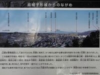 Eboshigata19.jpg