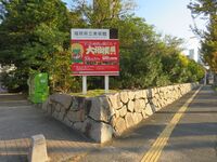 SuzakiDaiba (5).JPG