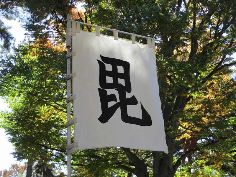File:HachimanparaJinsho (8).jpg