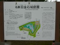 Kaneishijô (30).JPG