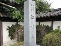 GamouIkedaYakata (2).JPG