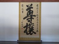 MitojouKoudoukanA015.jpg