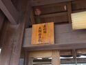 Murayamahikone5.jpg
