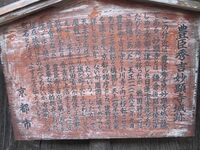 Myoukenjijou (4).JPG